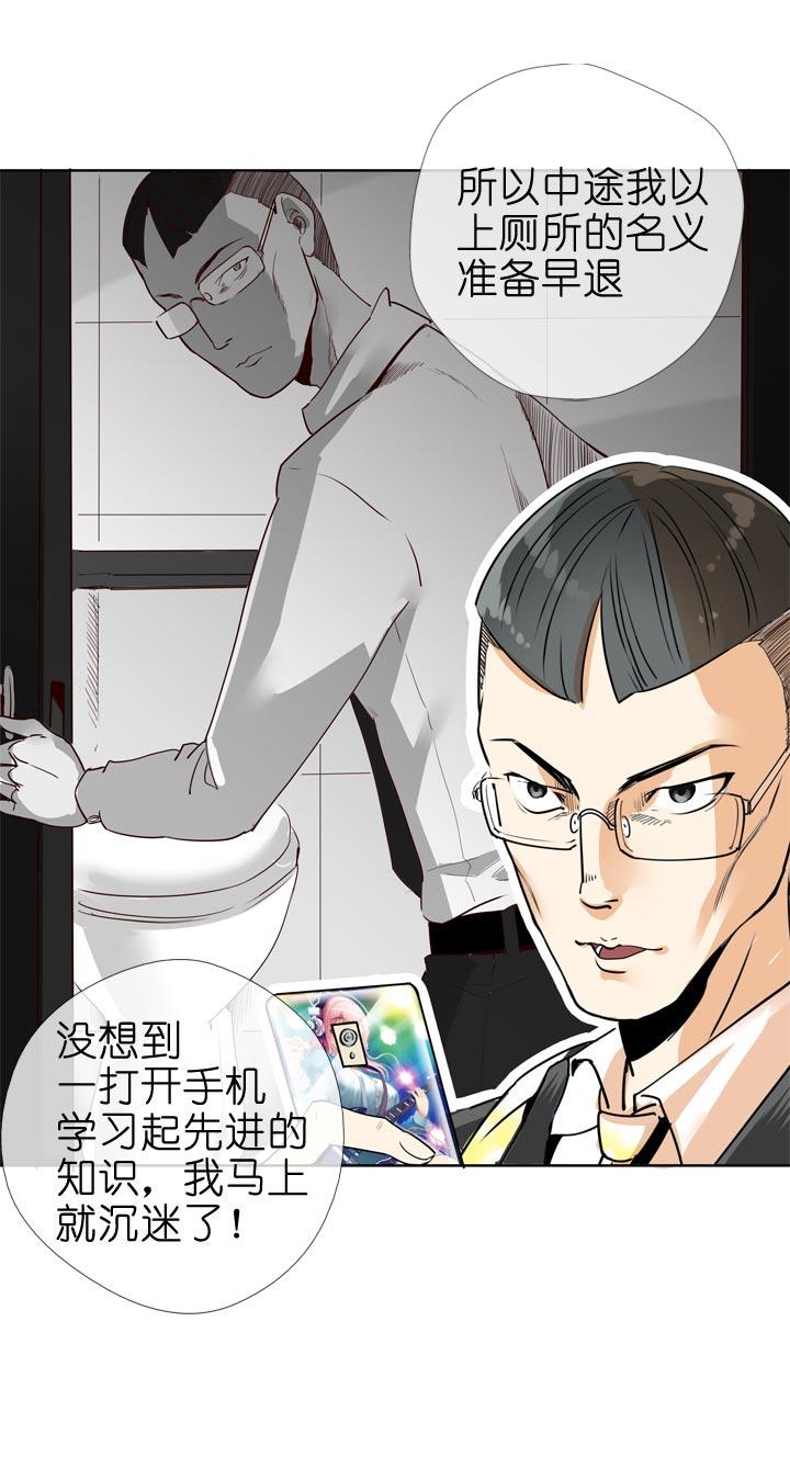 《祖先帮帮忙》第128话 第34页