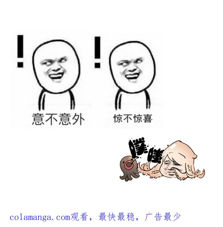 《祖先帮帮忙》第128话 第40页
