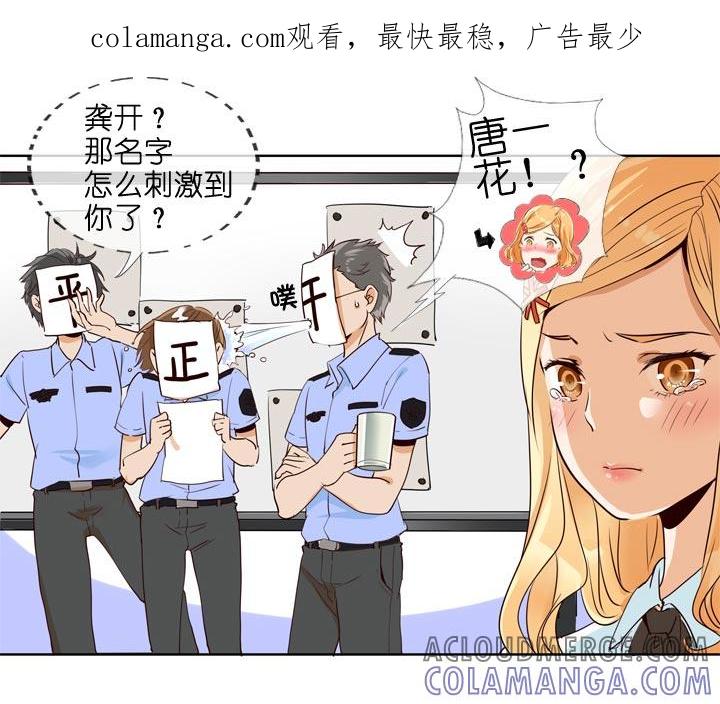 《祖先帮帮忙》第128话 第1页