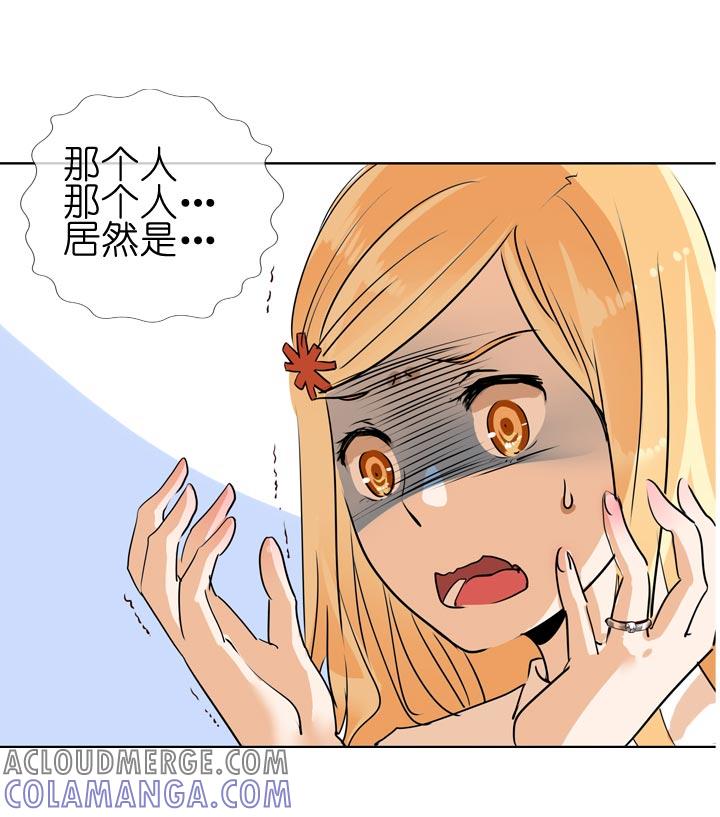 《祖先帮帮忙》第128话 第13页