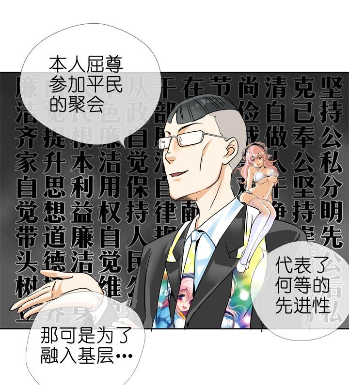 《祖先帮帮忙》第128话 第30页