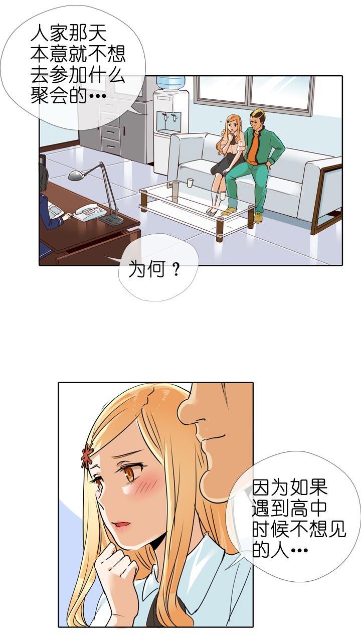 《祖先帮帮忙》第128话 第2页