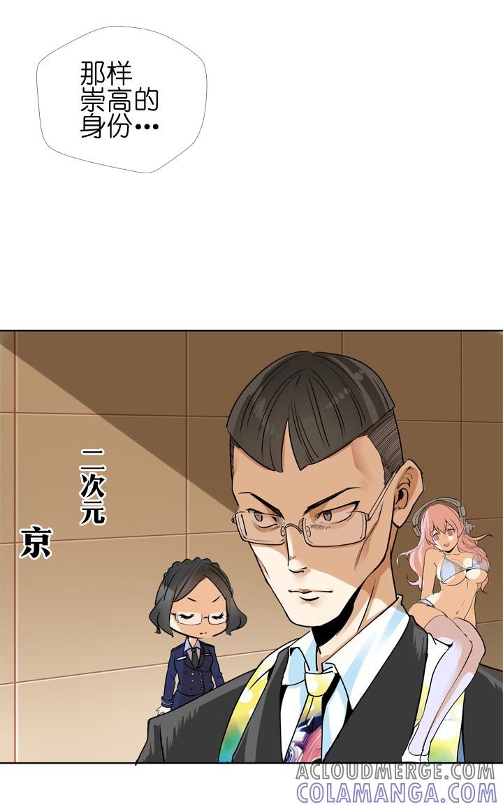 《祖先帮帮忙》第128话 第25页