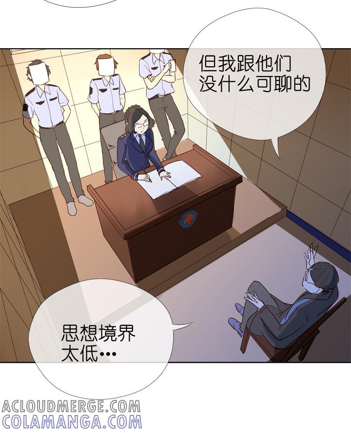 《祖先帮帮忙》第128话 第33页