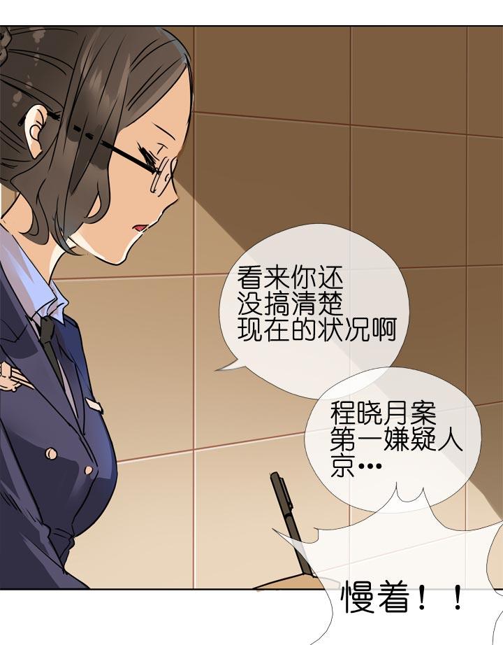 《祖先帮帮忙》第128话 第22页