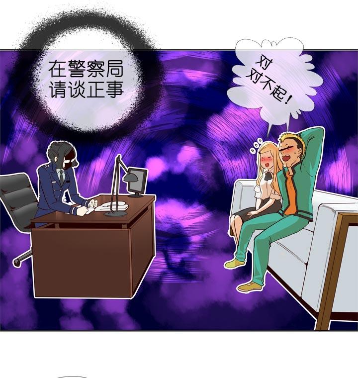 《祖先帮帮忙》第128话 第6页