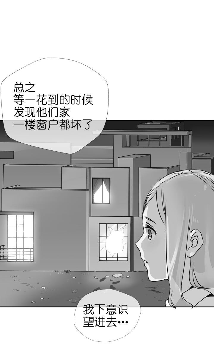《祖先帮帮忙》第128话 第10页