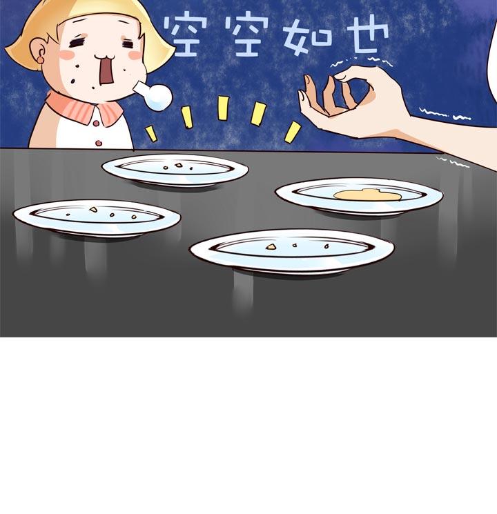 《祖先帮帮忙》第129话 第34页