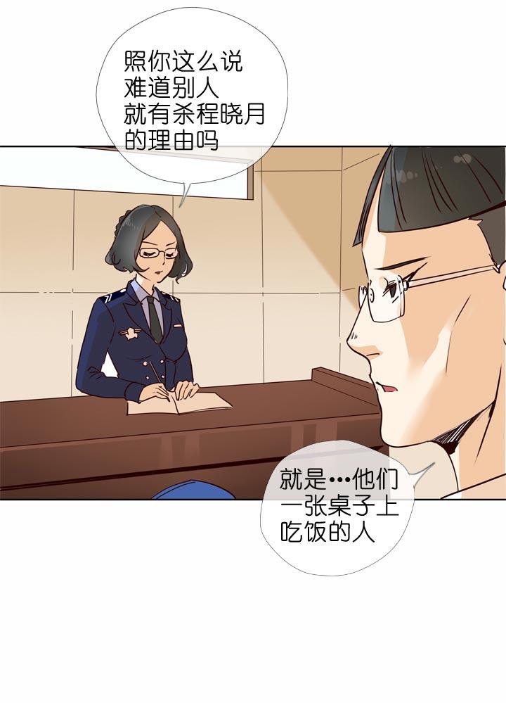 《祖先帮帮忙》第129话 第6页