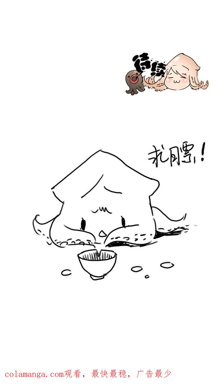 《祖先帮帮忙》第129话 第38页