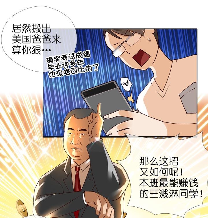 《祖先帮帮忙》第129话 第28页