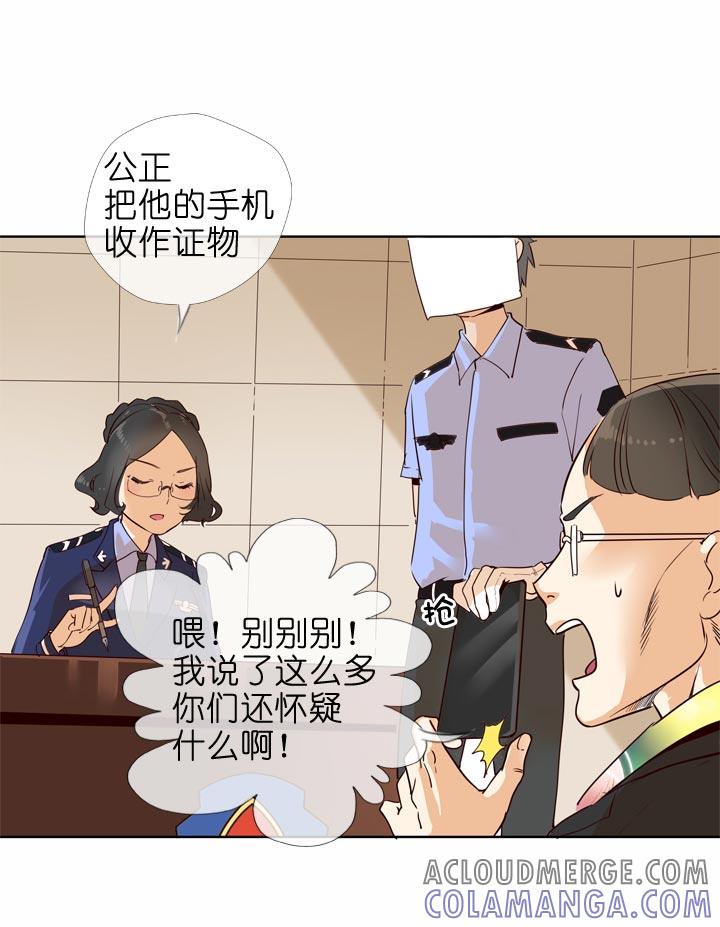 《祖先帮帮忙》第129话 第3页