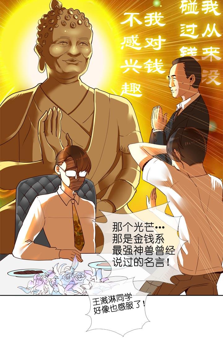 《祖先帮帮忙》第129话 第30页
