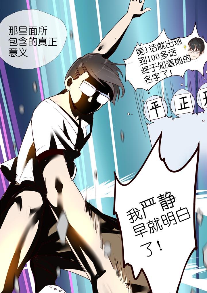 《祖先帮帮忙》第129话 第14页