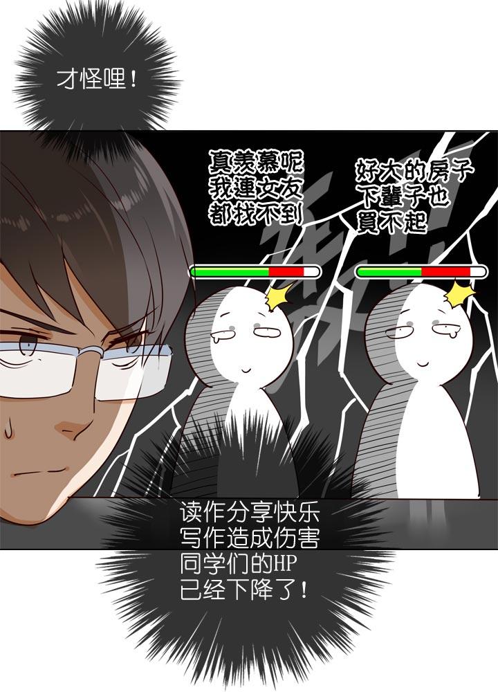 《祖先帮帮忙》第129话 第22页
