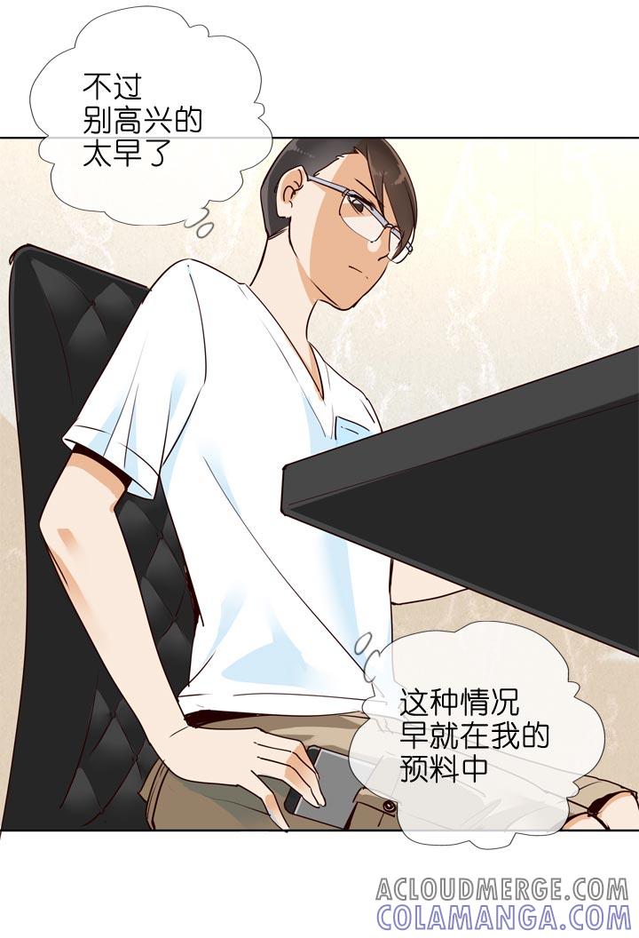 《祖先帮帮忙》第129话 第23页