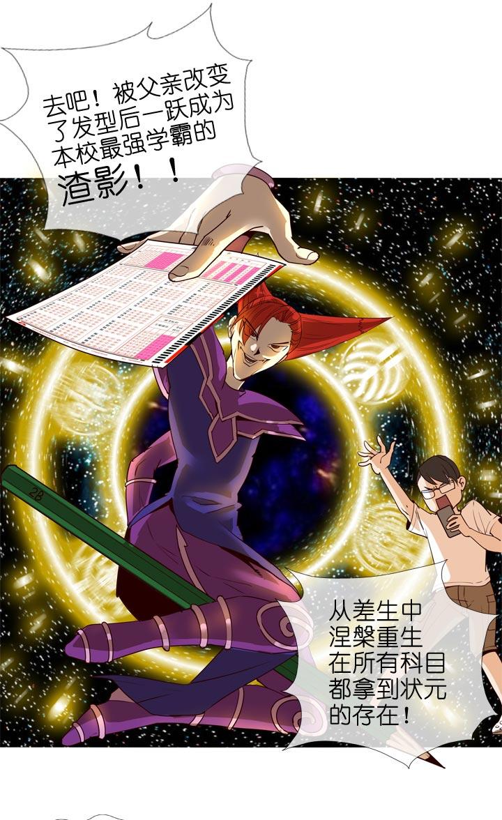 《祖先帮帮忙》第129话 第26页