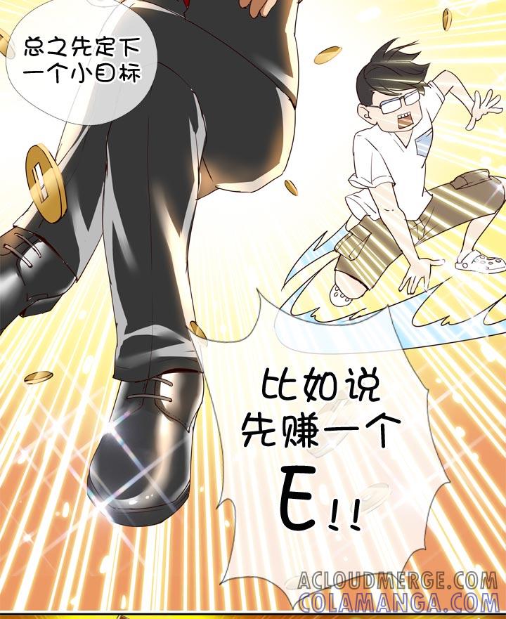《祖先帮帮忙》第129话 第29页