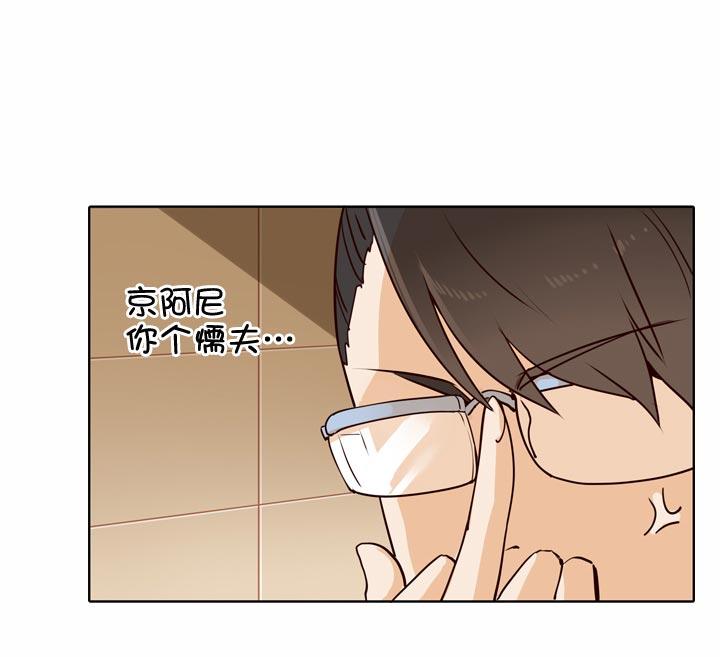 《祖先帮帮忙》第129话 第10页