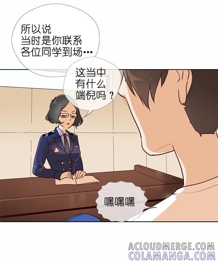 《祖先帮帮忙》第129话 第11页
