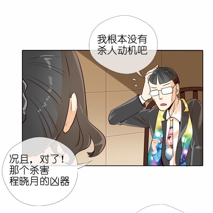 《祖先帮帮忙》第129话 第4页