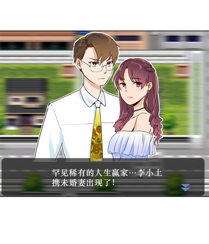 《祖先帮帮忙》第129话 第18页