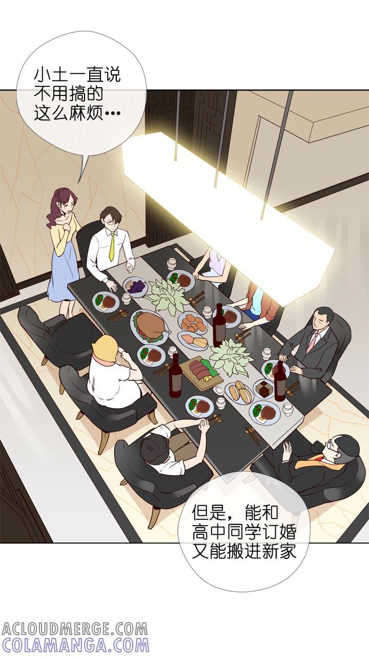 《祖先帮帮忙》第129话 第19页