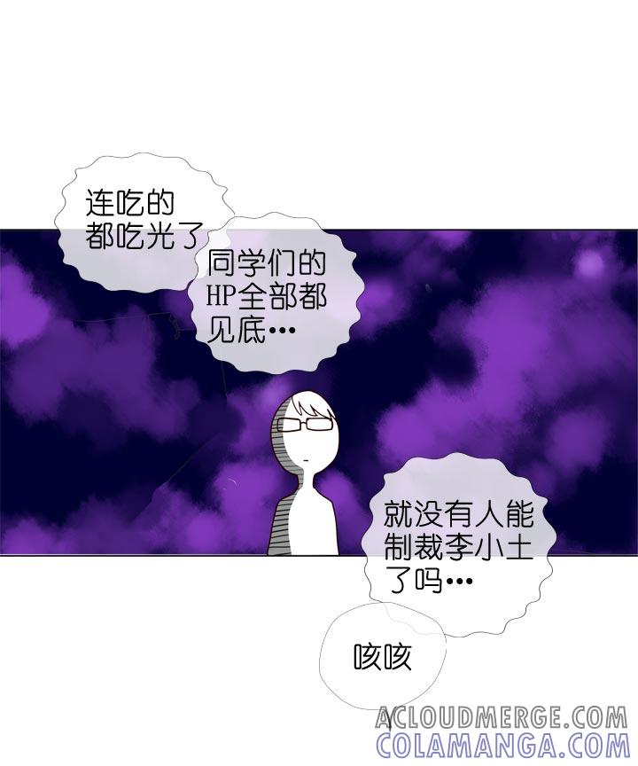 《祖先帮帮忙》第129话 第35页