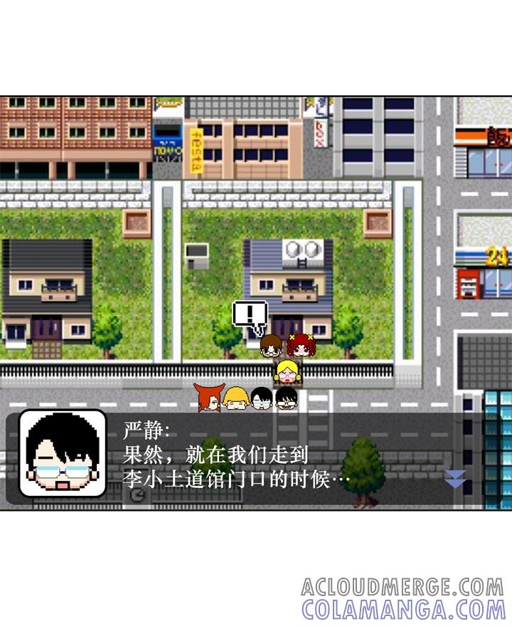 《祖先帮帮忙》第129话 第17页
