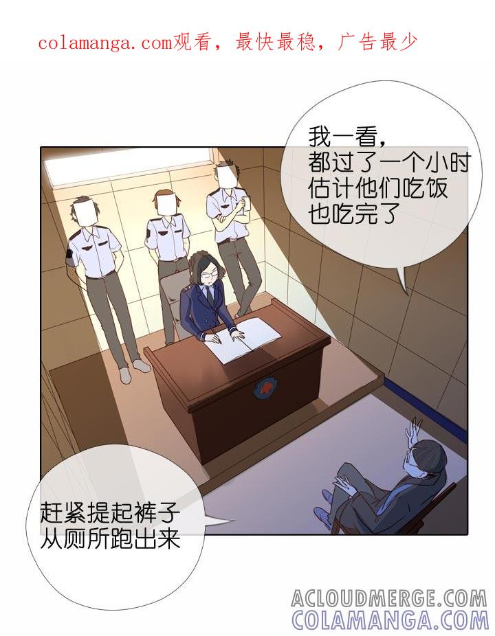 《祖先帮帮忙》第129话 第1页