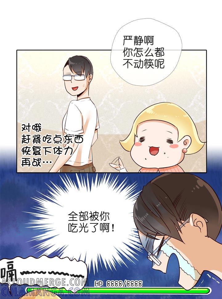 《祖先帮帮忙》第129话 第33页