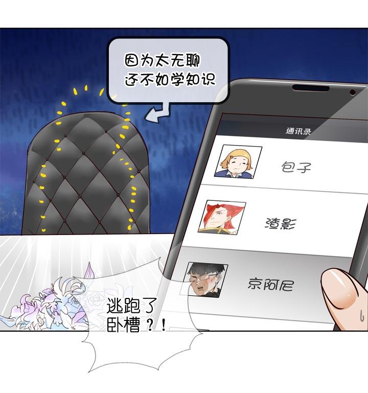 《祖先帮帮忙》第129话 第32页
