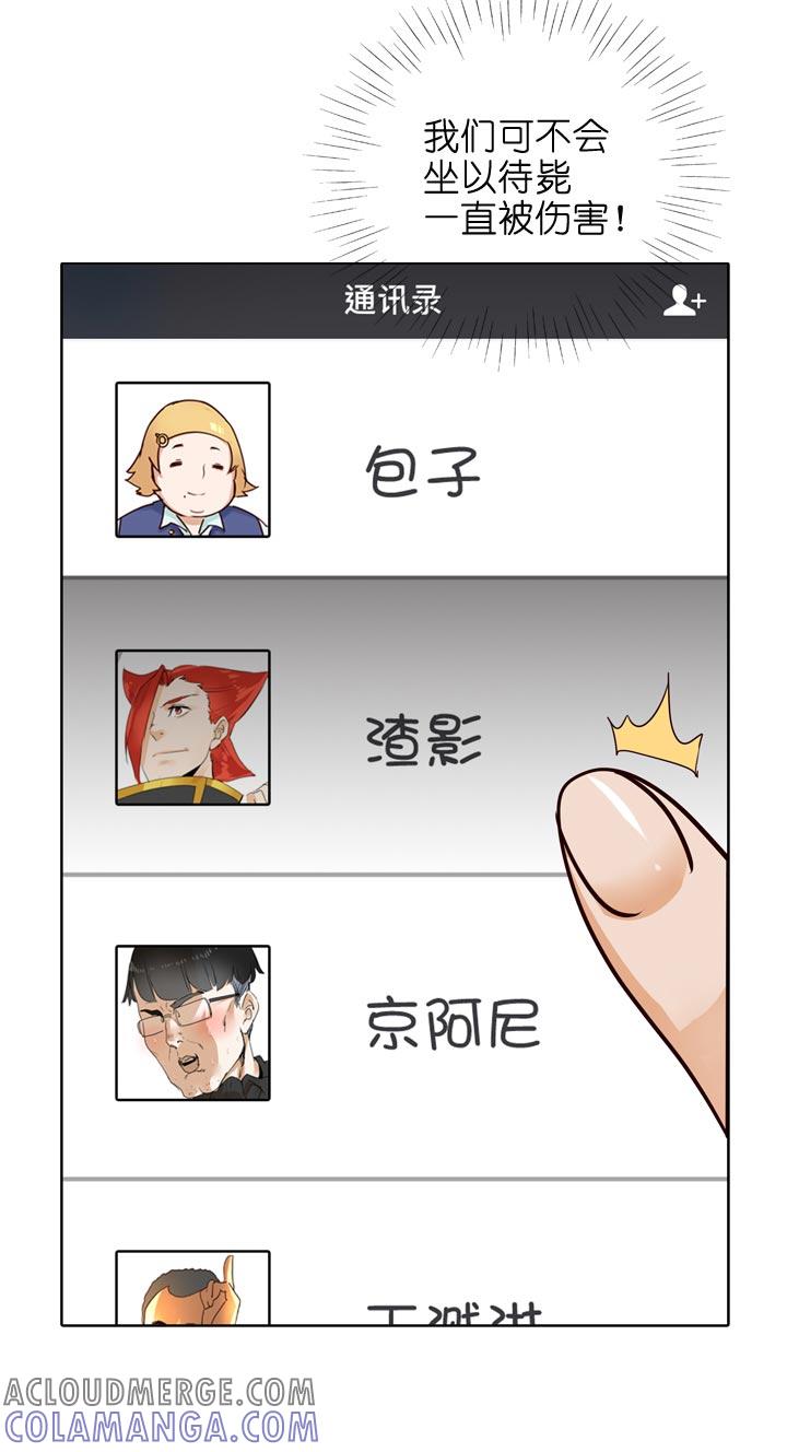 《祖先帮帮忙》第129话 第25页