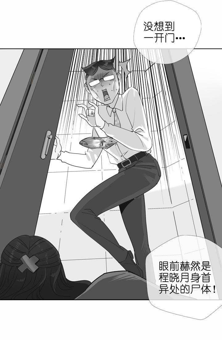 《祖先帮帮忙》第129话 第2页