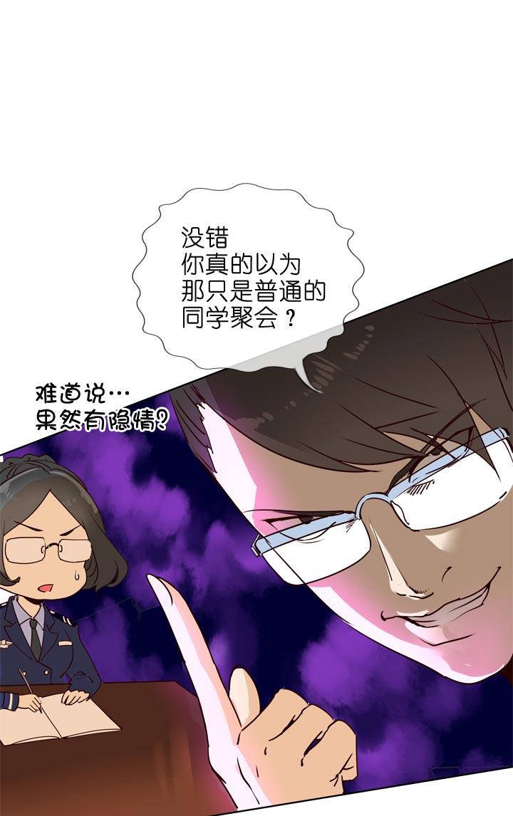 《祖先帮帮忙》第129话 第12页