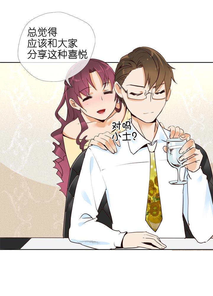 《祖先帮帮忙》第129话 第20页