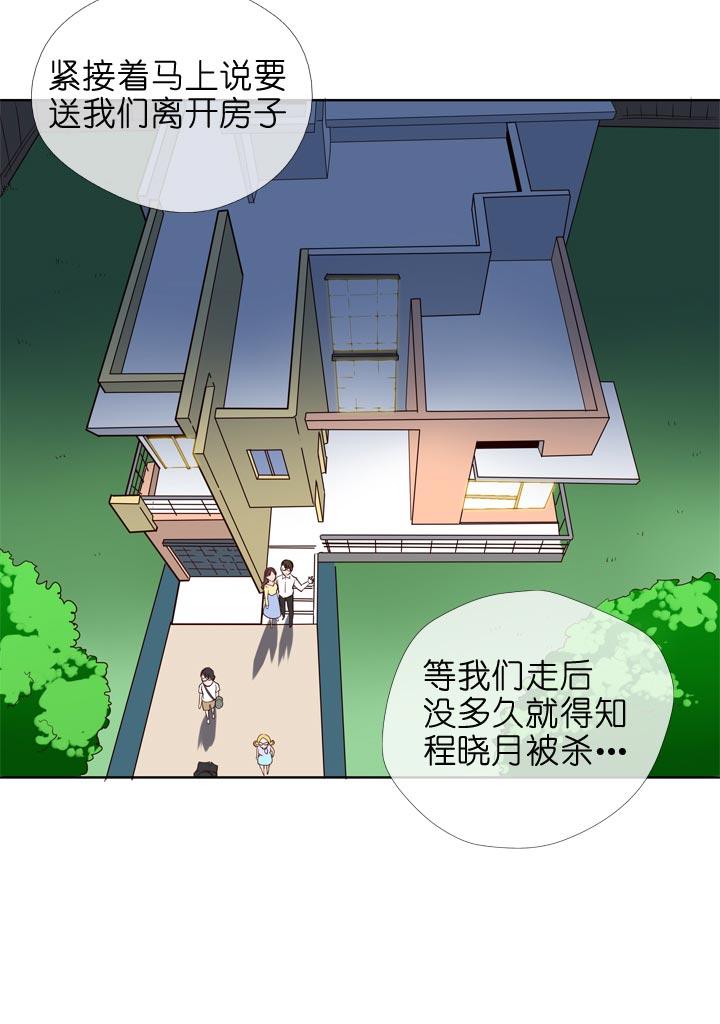 《祖先帮帮忙》第130话 第16页