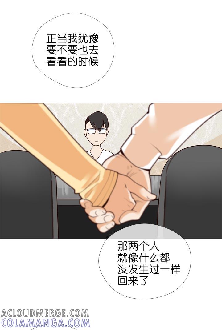 《祖先帮帮忙》第130话 第15页