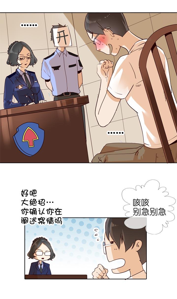 《祖先帮帮忙》第130话 第6页