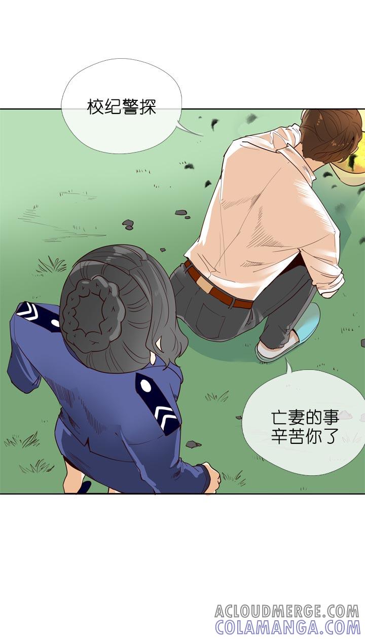 《祖先帮帮忙》第130话 第29页