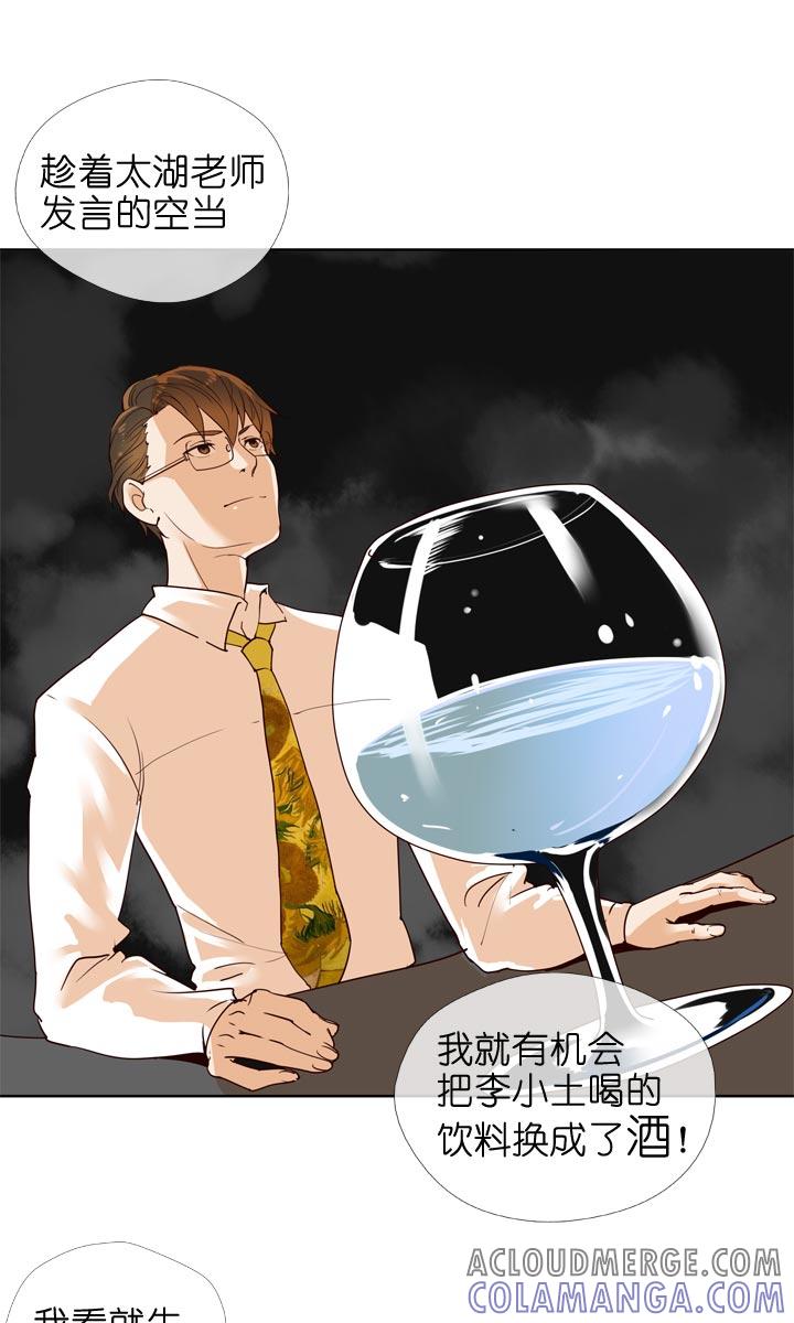 《祖先帮帮忙》第130话 第7页