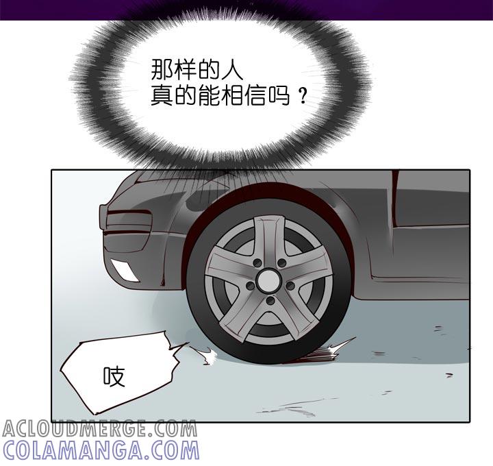 《祖先帮帮忙》第130话 第21页