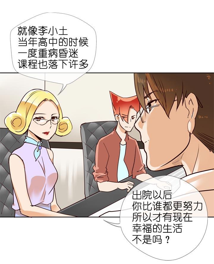《祖先帮帮忙》第130话 第2页