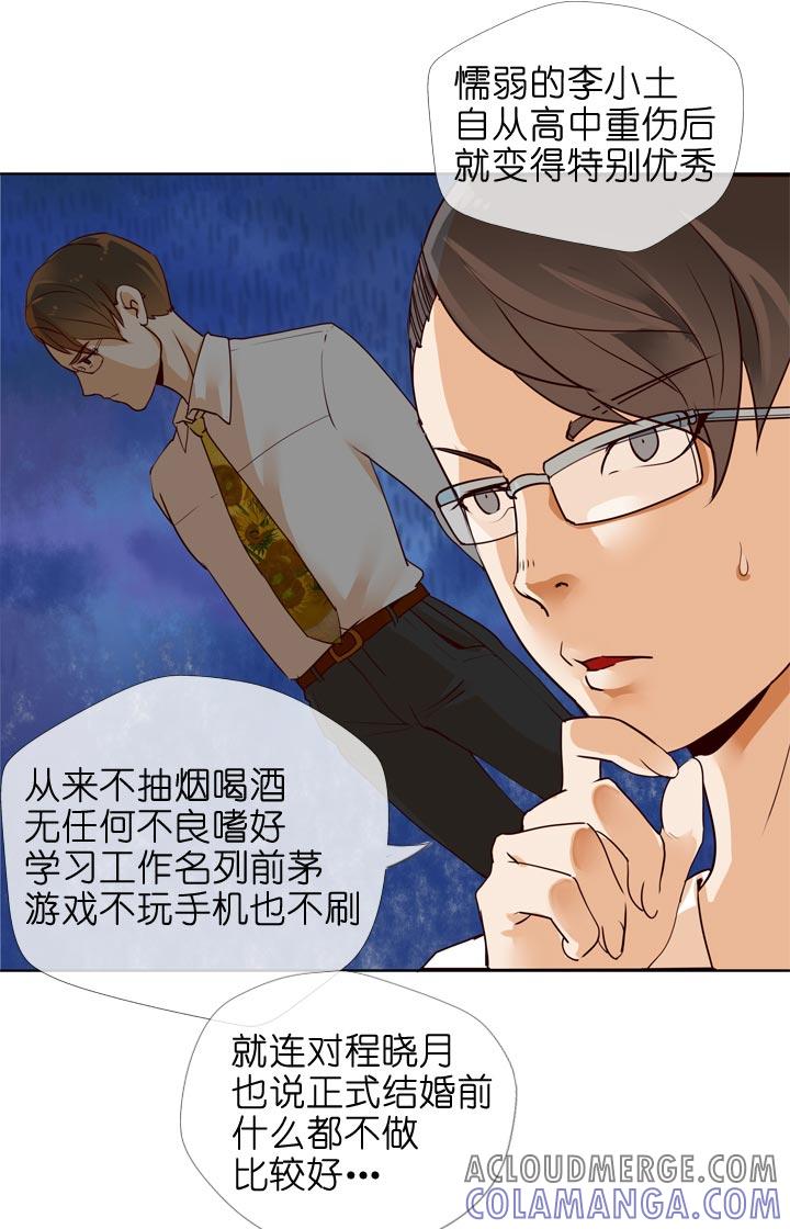 《祖先帮帮忙》第130话 第9页