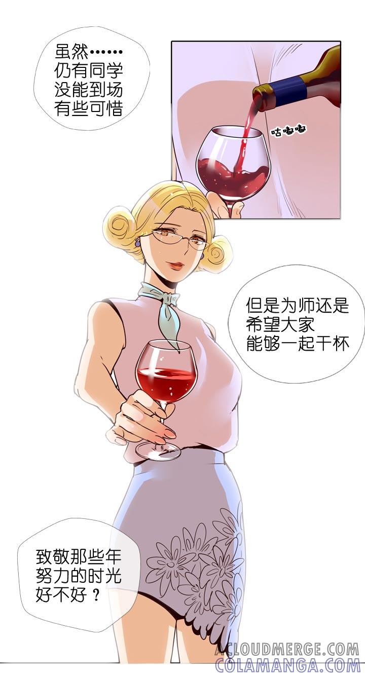 《祖先帮帮忙》第130话 第3页