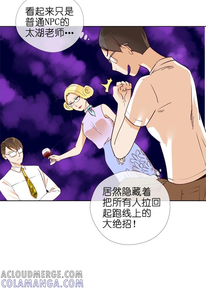 《祖先帮帮忙》第130话 第5页
