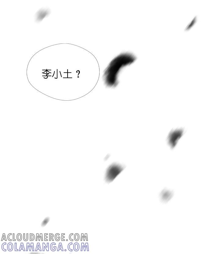 《祖先帮帮忙》第130话 第27页