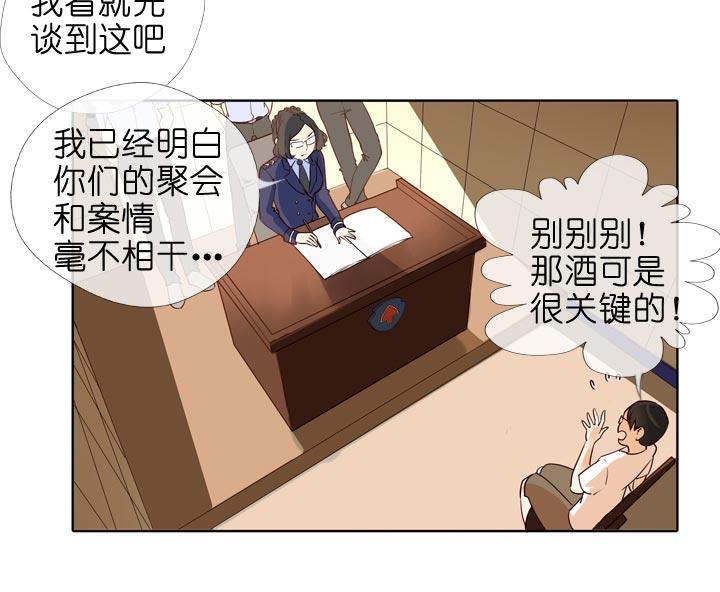 《祖先帮帮忙》第130话 第8页