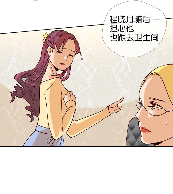 《祖先帮帮忙》第130话 第14页
