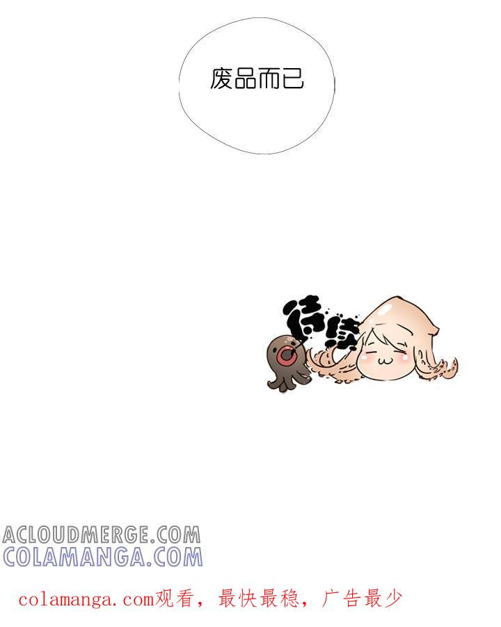 《祖先帮帮忙》第130话 第33页